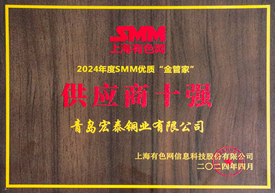 SMM優(yōu)質“金管家”供應商十強